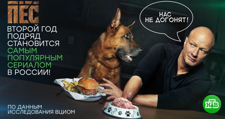 Никита Панфилов пёс 1 сезон