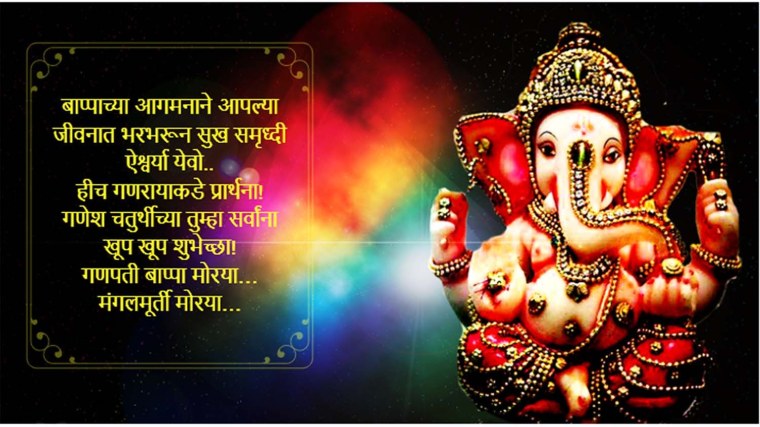 Ganesh Chaturthi / Vinayaka Chaturthi фон