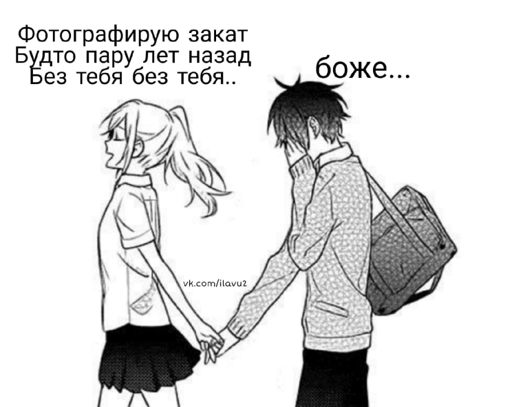 Аниме Хоримия любовь