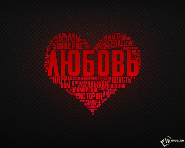 Надпись на песке Love