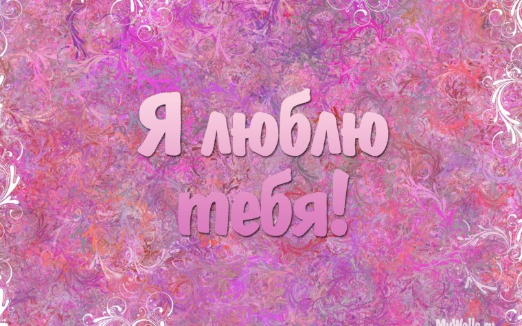 Обои любовь