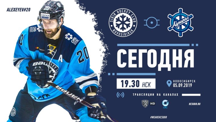 Хк Сибирь обои