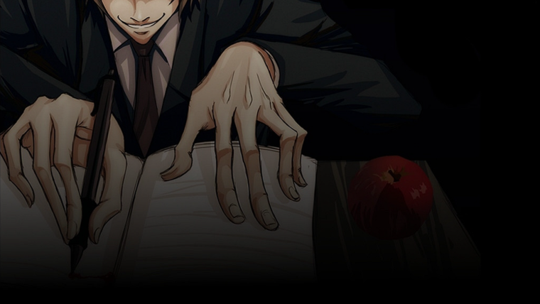 Тетрадь смерти Кира и Лайт