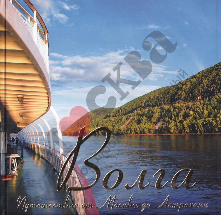 Приятного отдыха на теплоходе