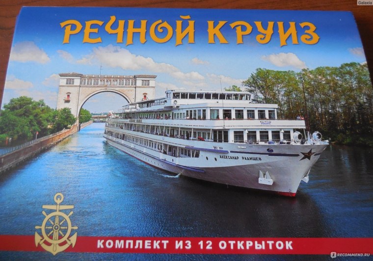 Семья на круизном лайнере