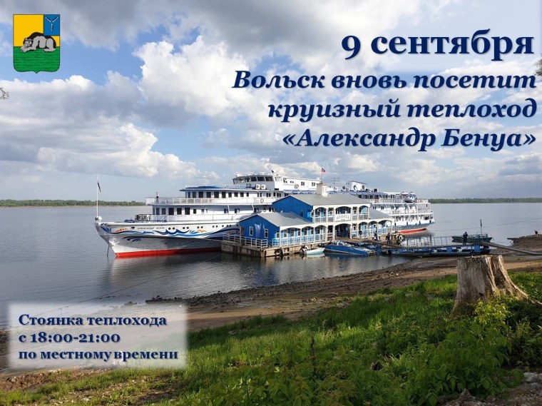 Девушка на круизном лайнере