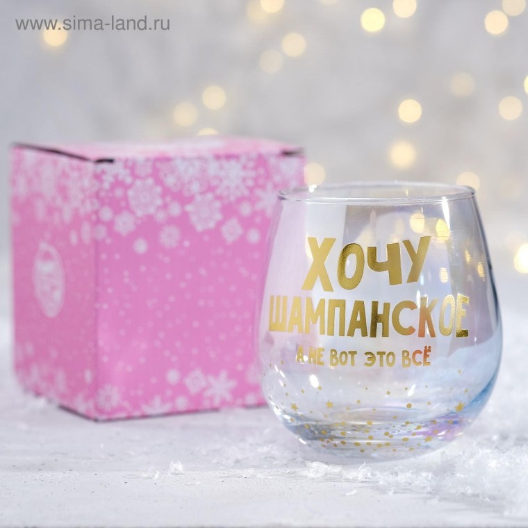 Хочу море шампанское и на ручки