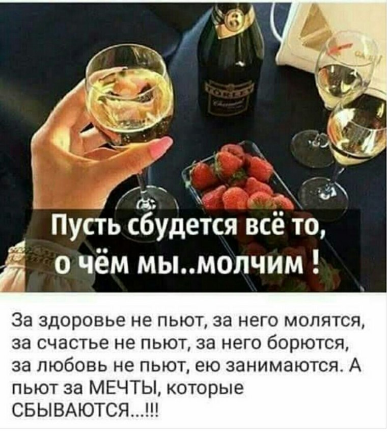 Подруга налей мне бокал вина я