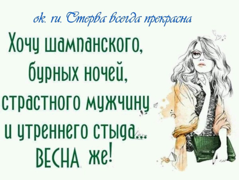 Хочется шампанского