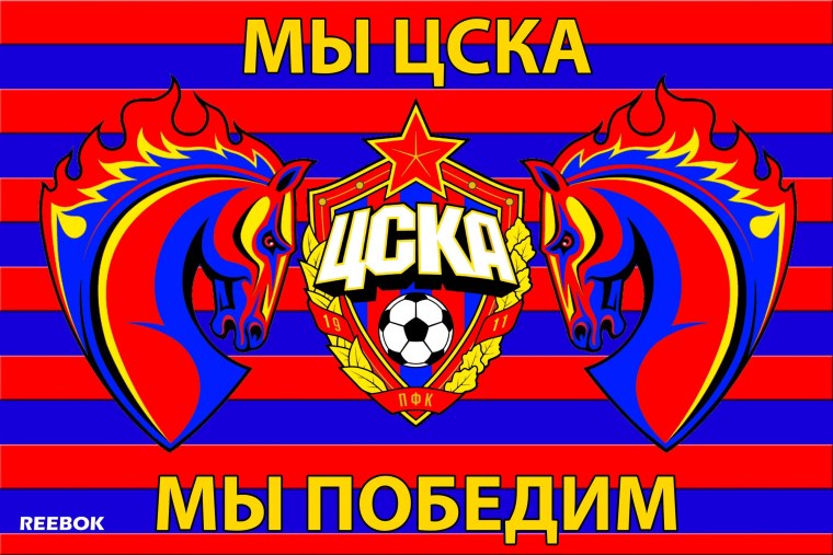 Фанаты ЦСКА эмблема