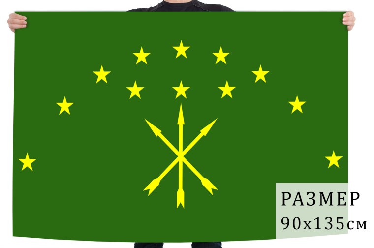 Флаг Черкесов