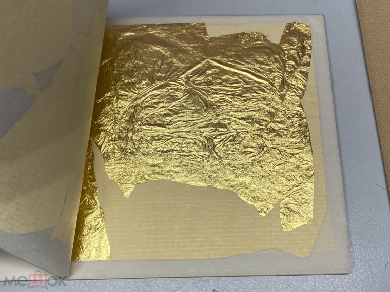 Пластинки сусального золота