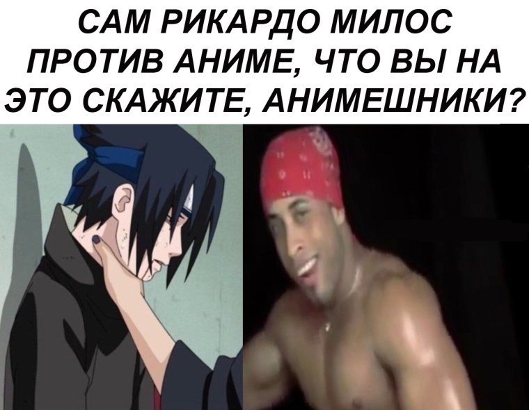 Против аниме