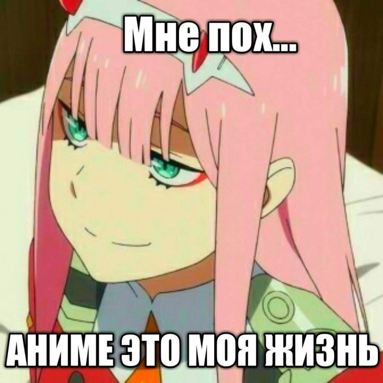 Аниме это искусство Мем