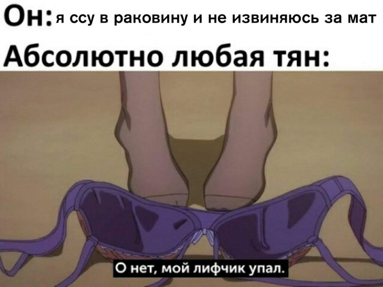 Bang аниме Мем