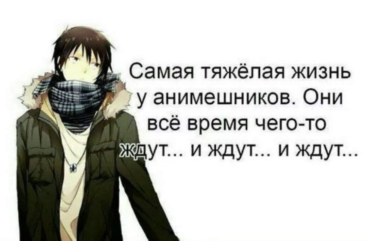 Смешные анекдоты про аниме