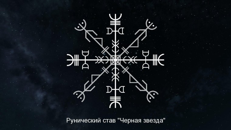 Защита чёрная звезда maxnamara