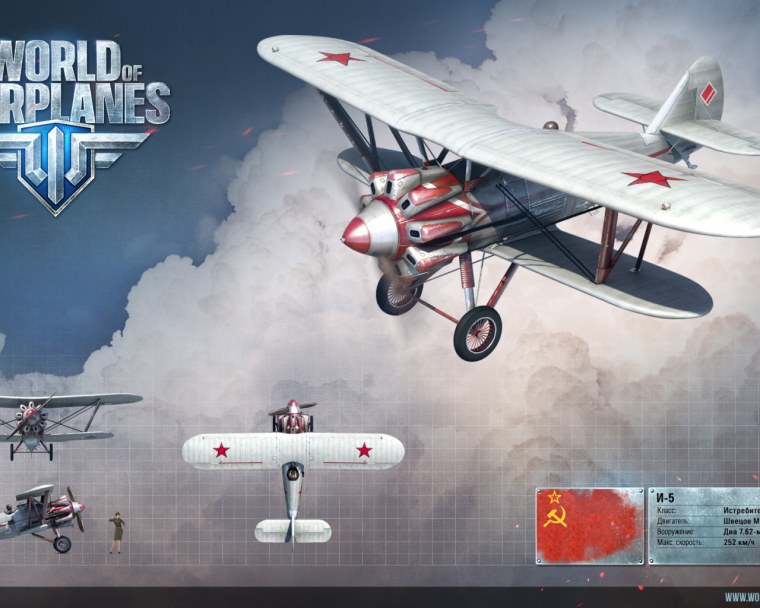 Летать на самолете игра