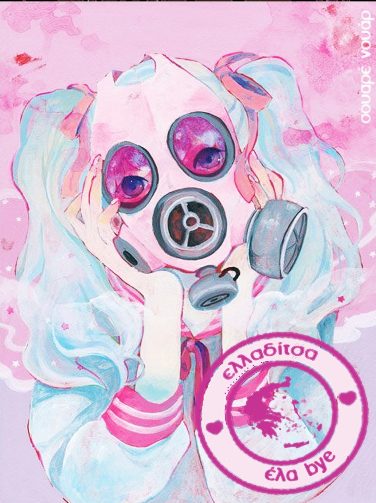 Розовый противогаз арт