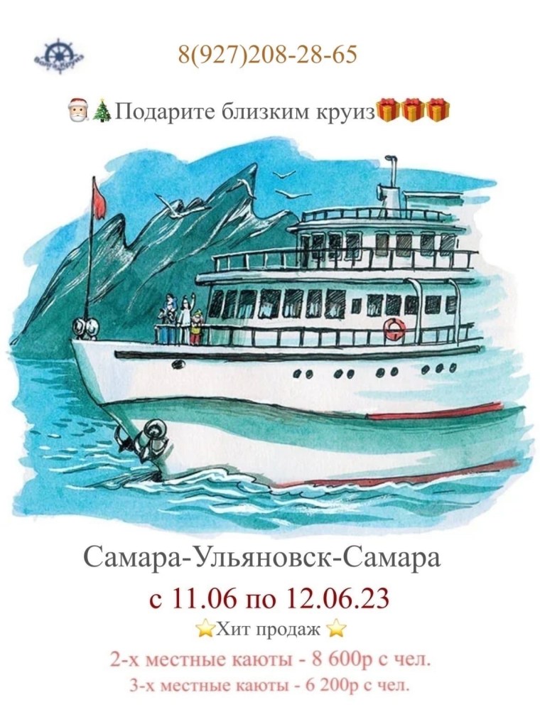 Теплоход рисунок для детей