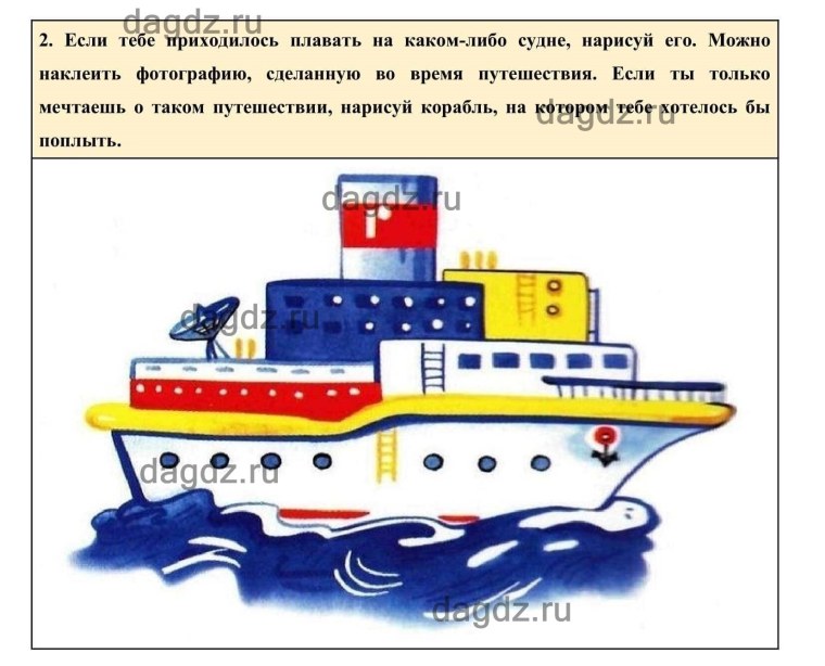 Корабль картинки для детей дошкольного возраста