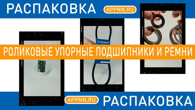 Ремни TECHNOBELT C(B)-2120