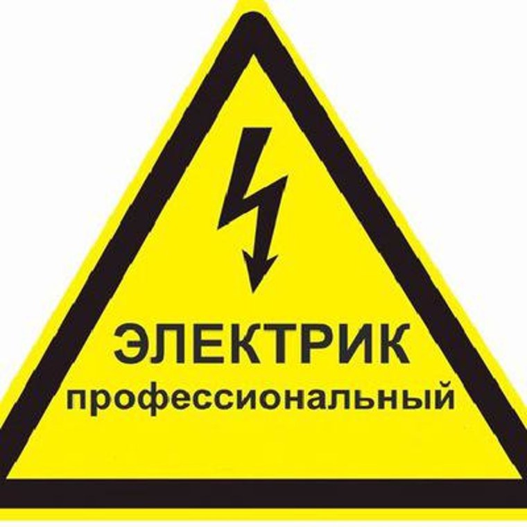 Отопление электрика иконка