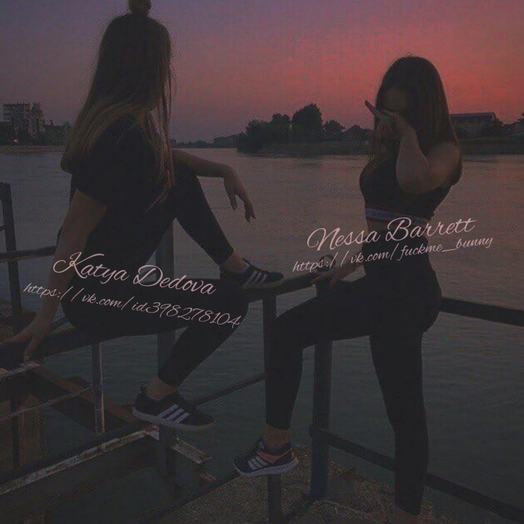 Две подруги ночью