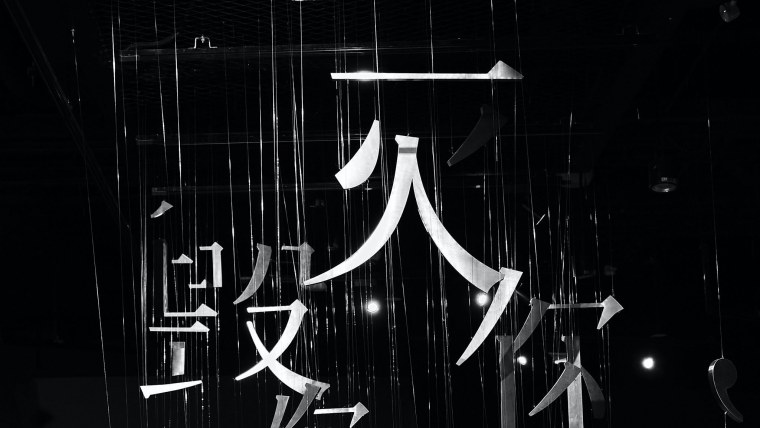 Японские буквы на черном фоне