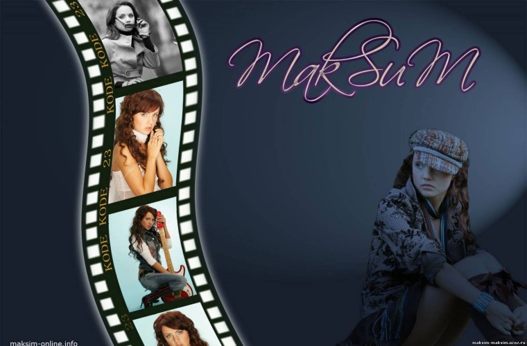 Максим трудный Возраст 2006
