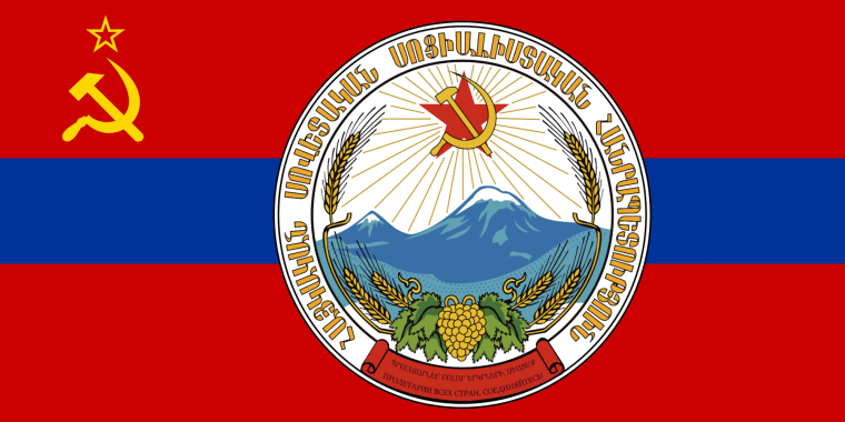 Герб Армении АСАЛА