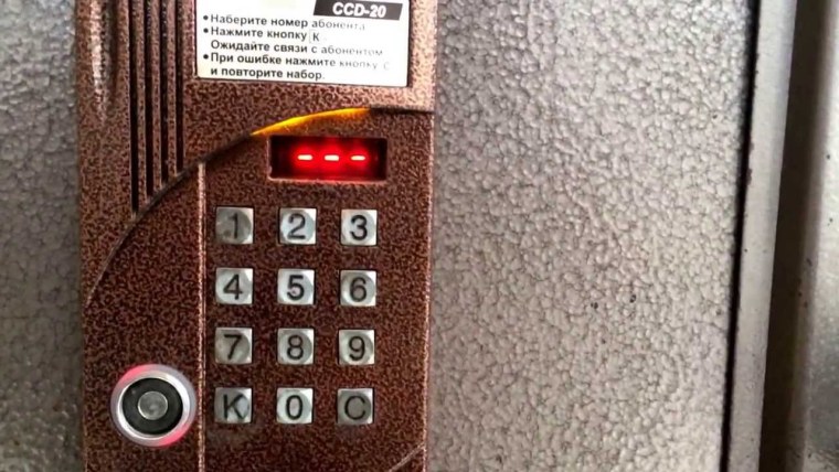 Коды для домофона Cyfral CCD-20