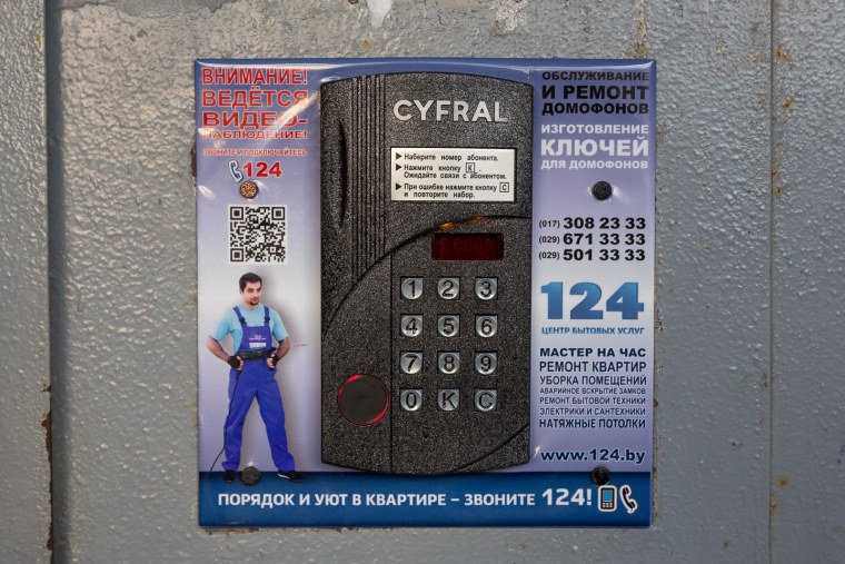 Табличка домофон