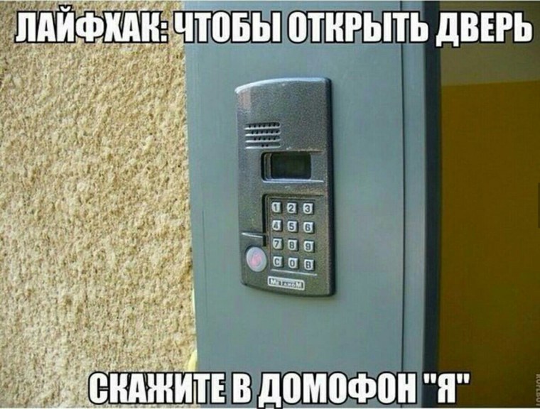 Домофон секрет 20