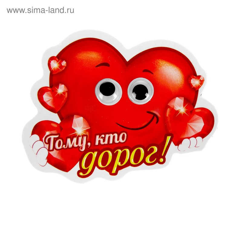 Открытка самому дорогому человеку