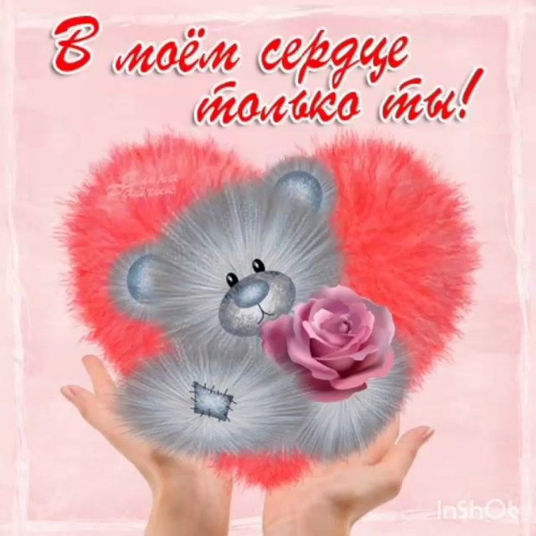 Любимой девушке