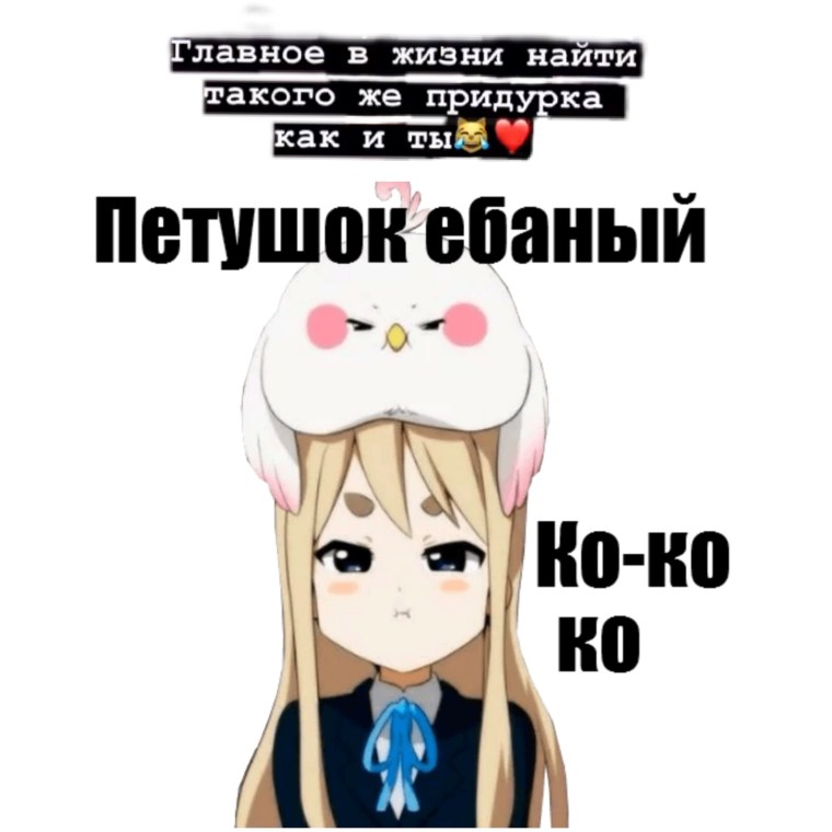 Смешные аниме Стикеры