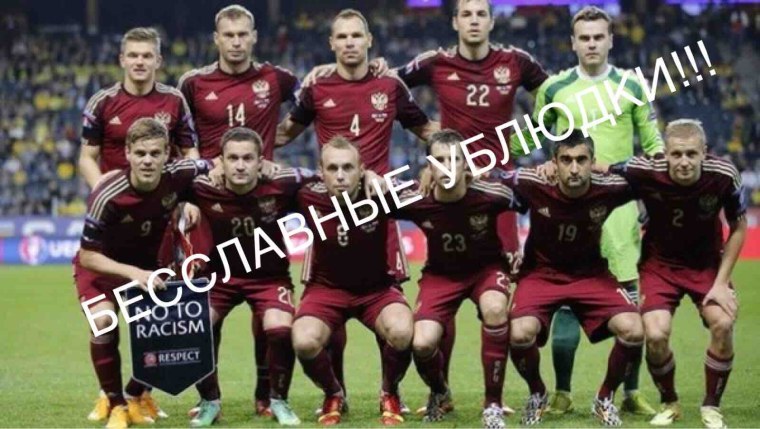 Россия Хорватия отборочный матч