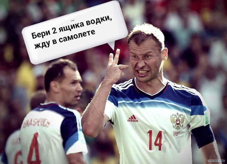 Прикольные мемы про сборную России по футболу