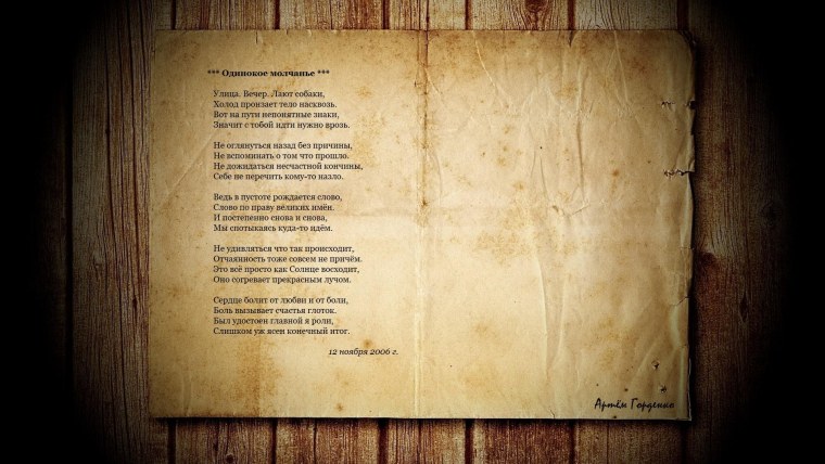 И плачут ангелы