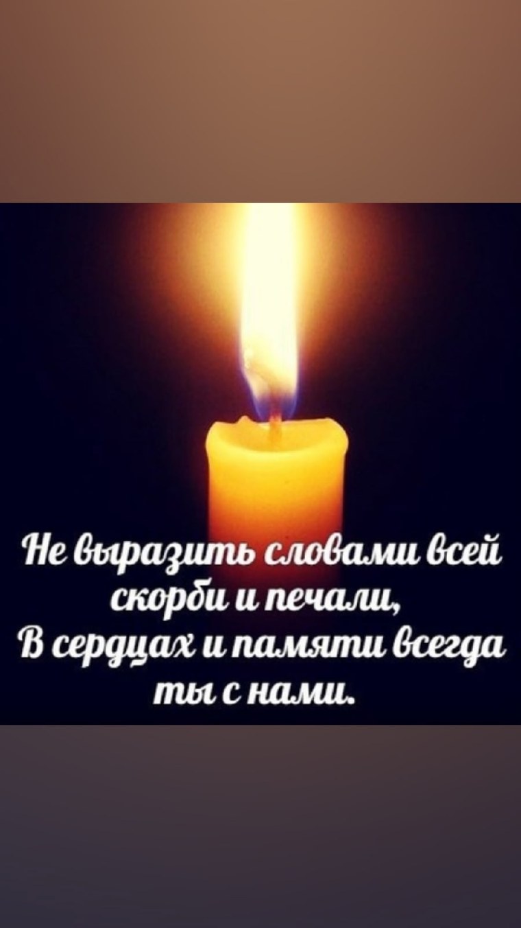 Не выразить словами всей скорби