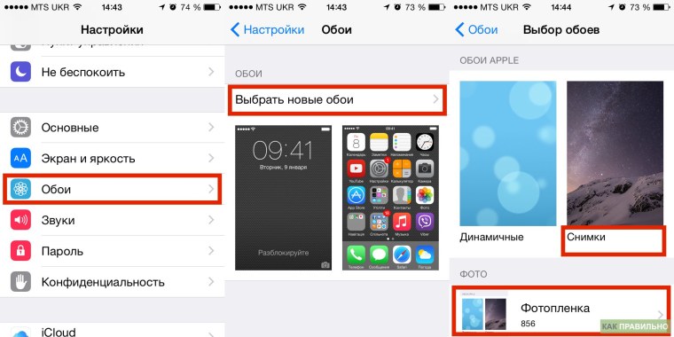 Уведомления на заблокированном экране