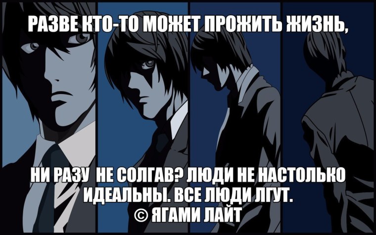 Ягами Лайт 37 серия