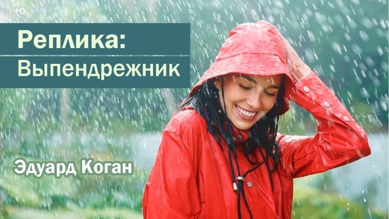 Девушка под дождем