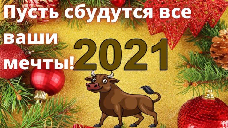 С новым годом