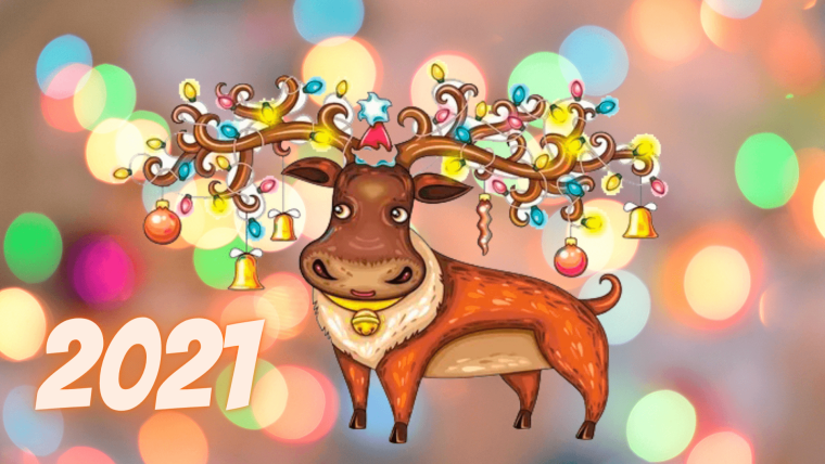 Новый год 2021
