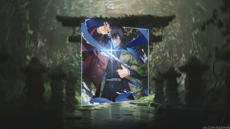 Клинок рассекающий демонов Томиока