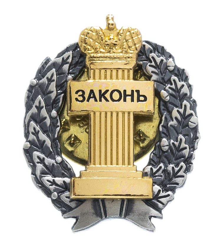 Профессия юрист