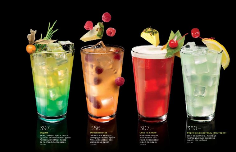 Карибский риф коктейль Якитория