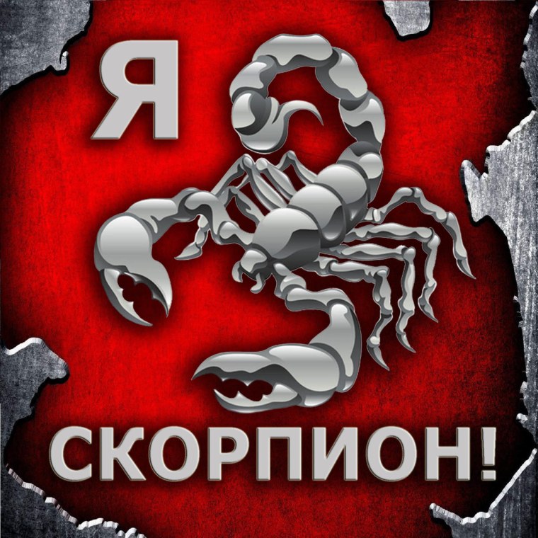 Украшения для девушки скорпиона